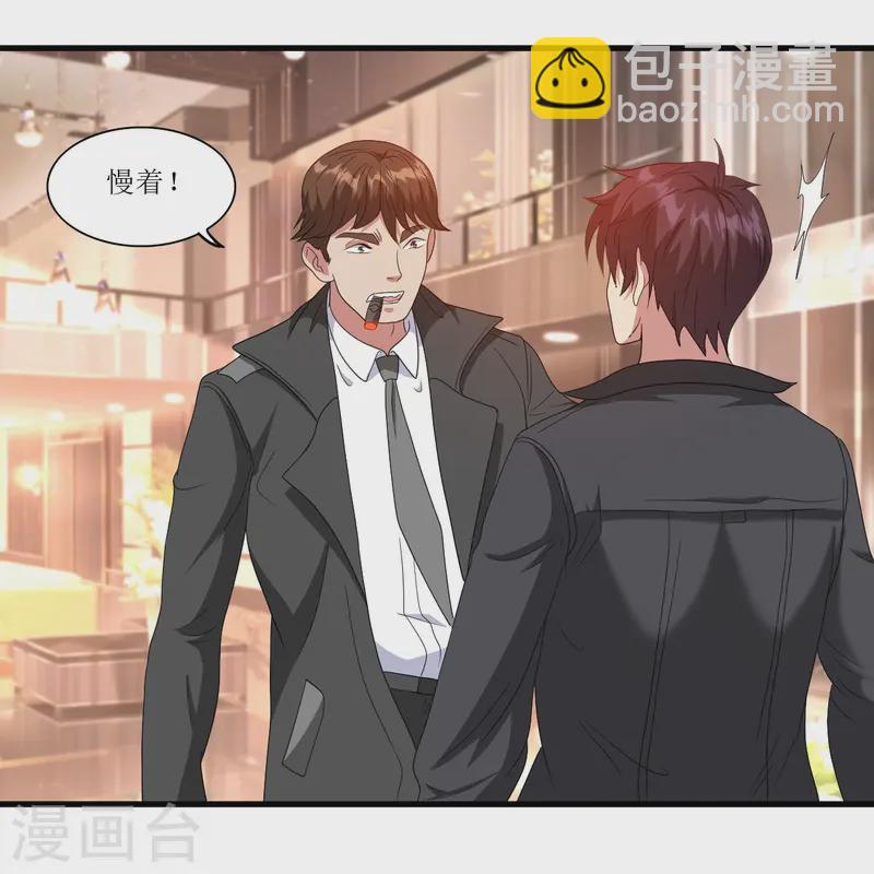 第244话 你不配-第261话