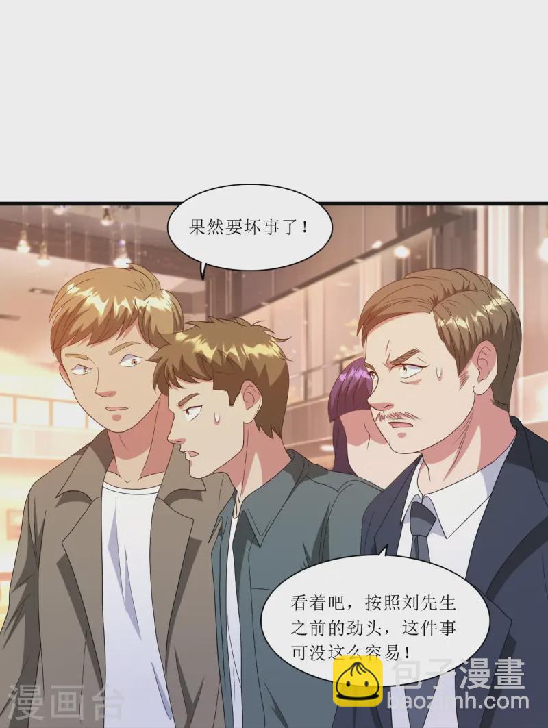 第244话 你不配-第261话