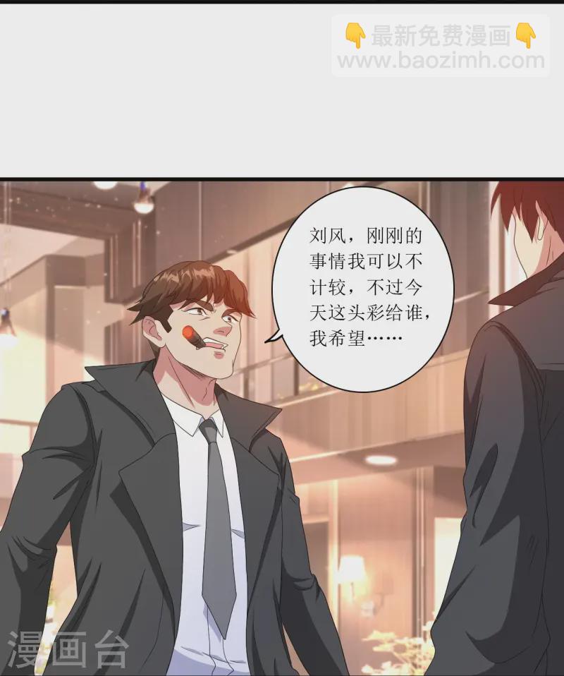 第244话 你不配-第261话
