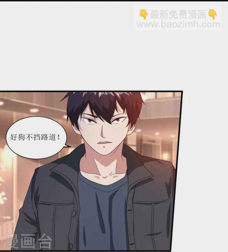 第244话 你不配-第261话