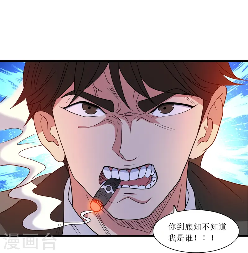 第244话 你不配-第261话