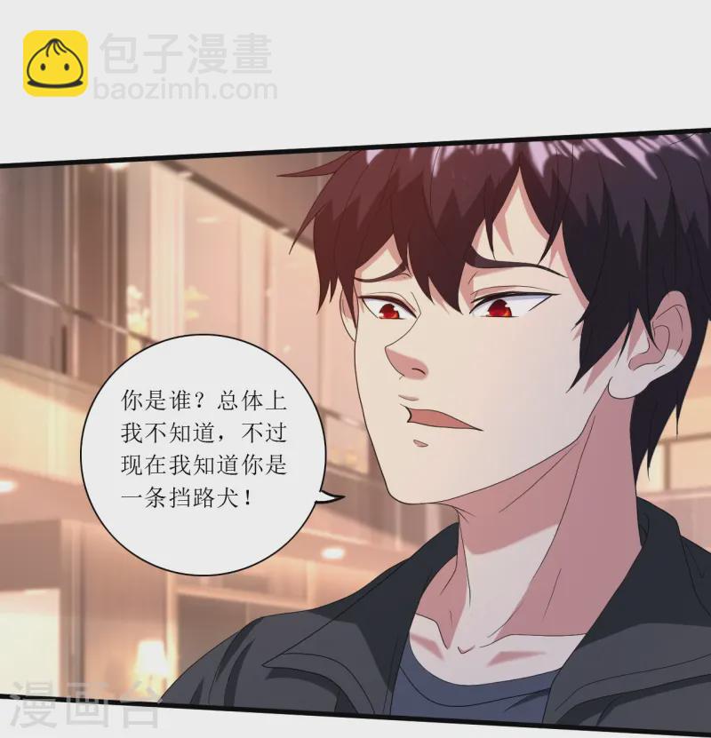 第244话 你不配-第261话