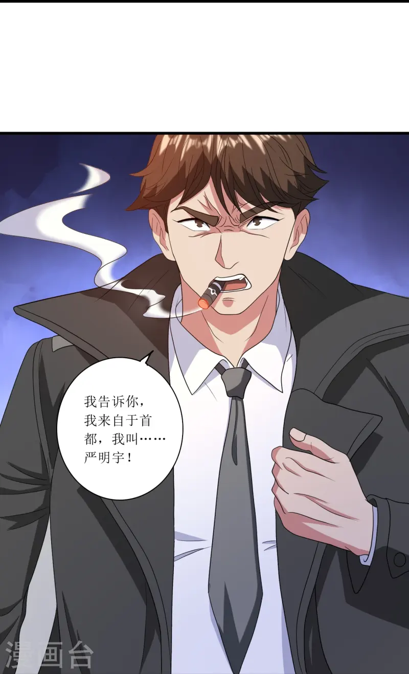 第244话 你不配-第261话