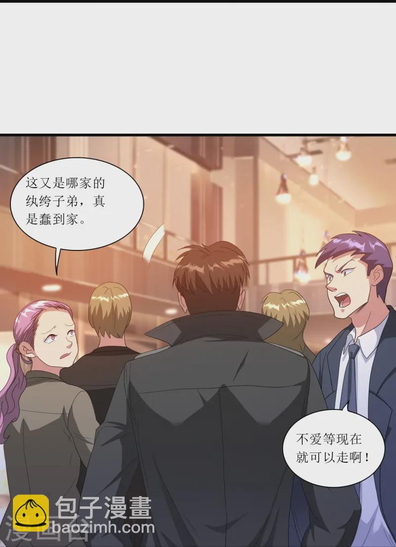 第244话 你不配-第261话