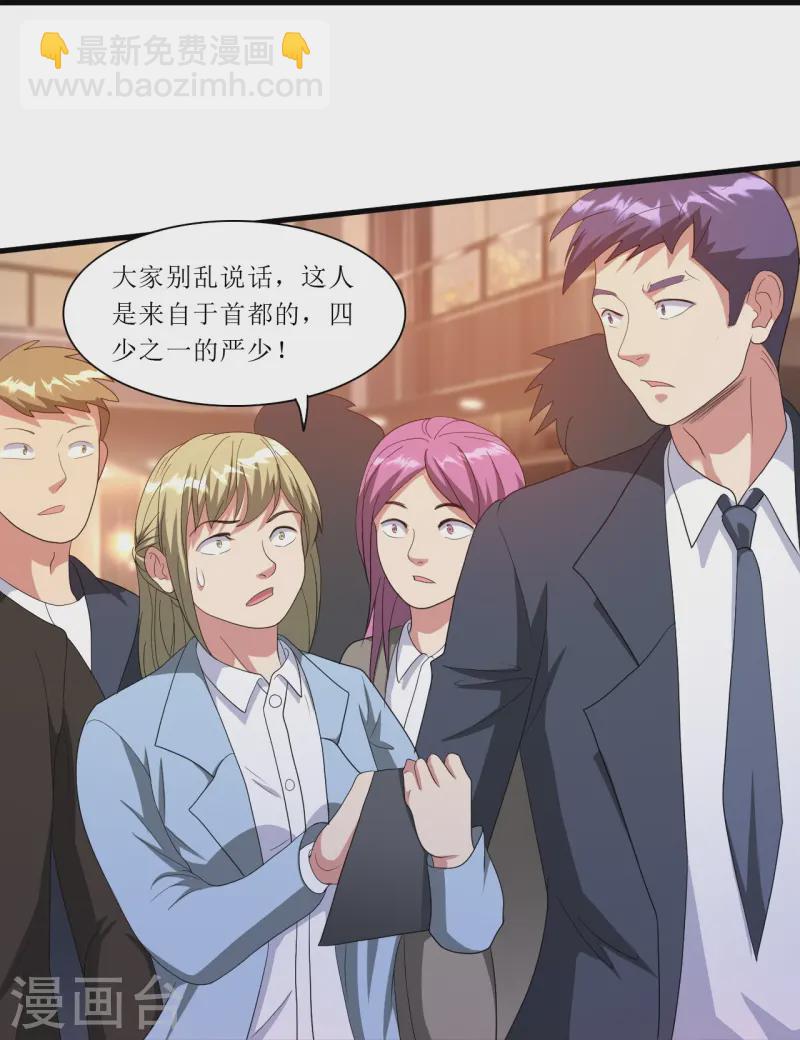 第244话 你不配-第261话