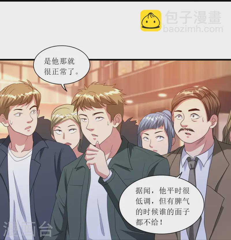 第244话 你不配-第261话