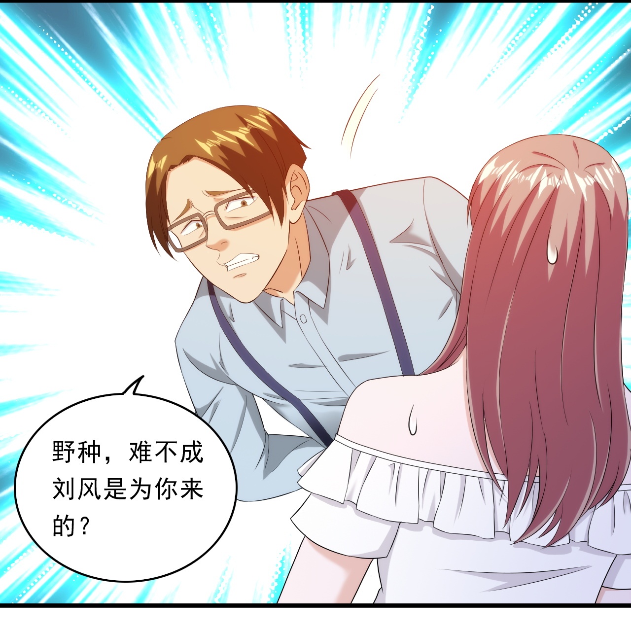 第246话 刘风来首都了-第263话
