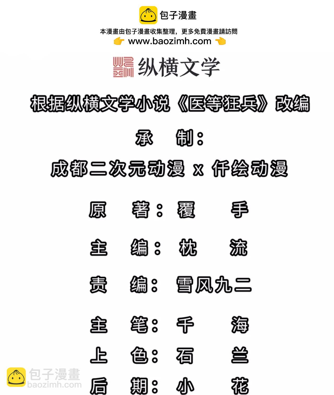 第246话 刘风来首都了-第263话