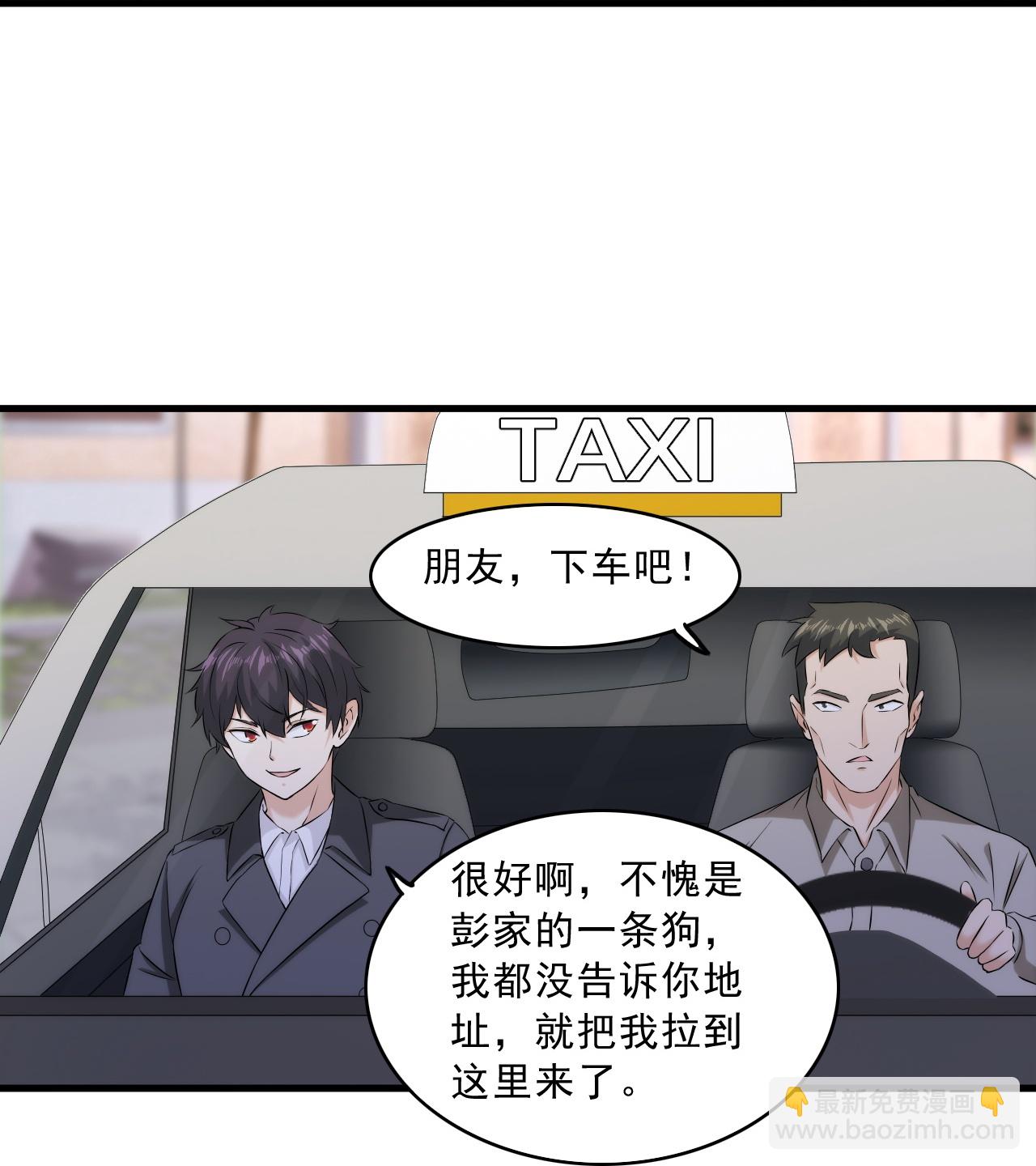 第246话 刘风来首都了-第263话