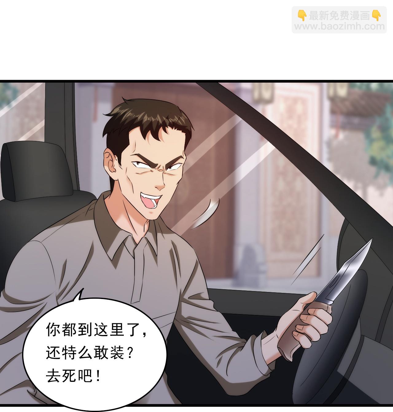 第246话 刘风来首都了-第263话