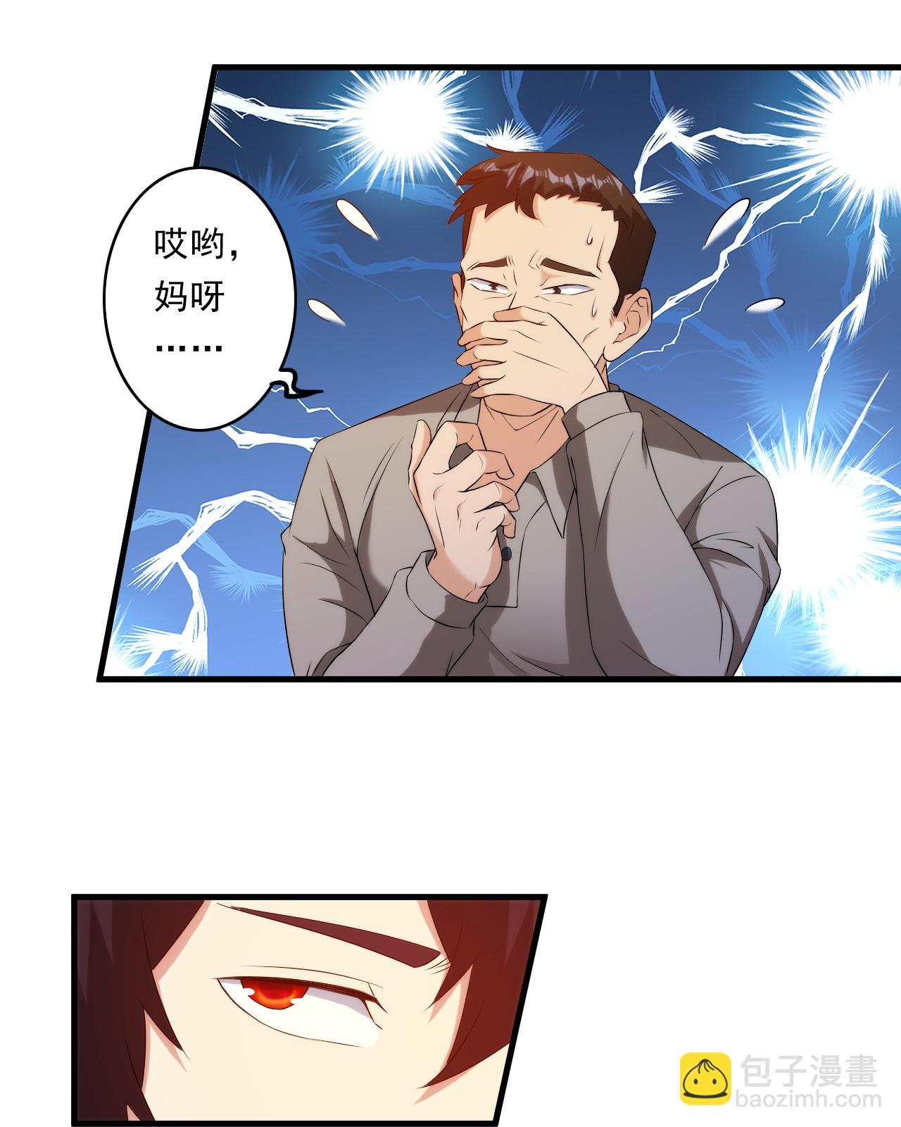 第246话 刘风来首都了-第263话