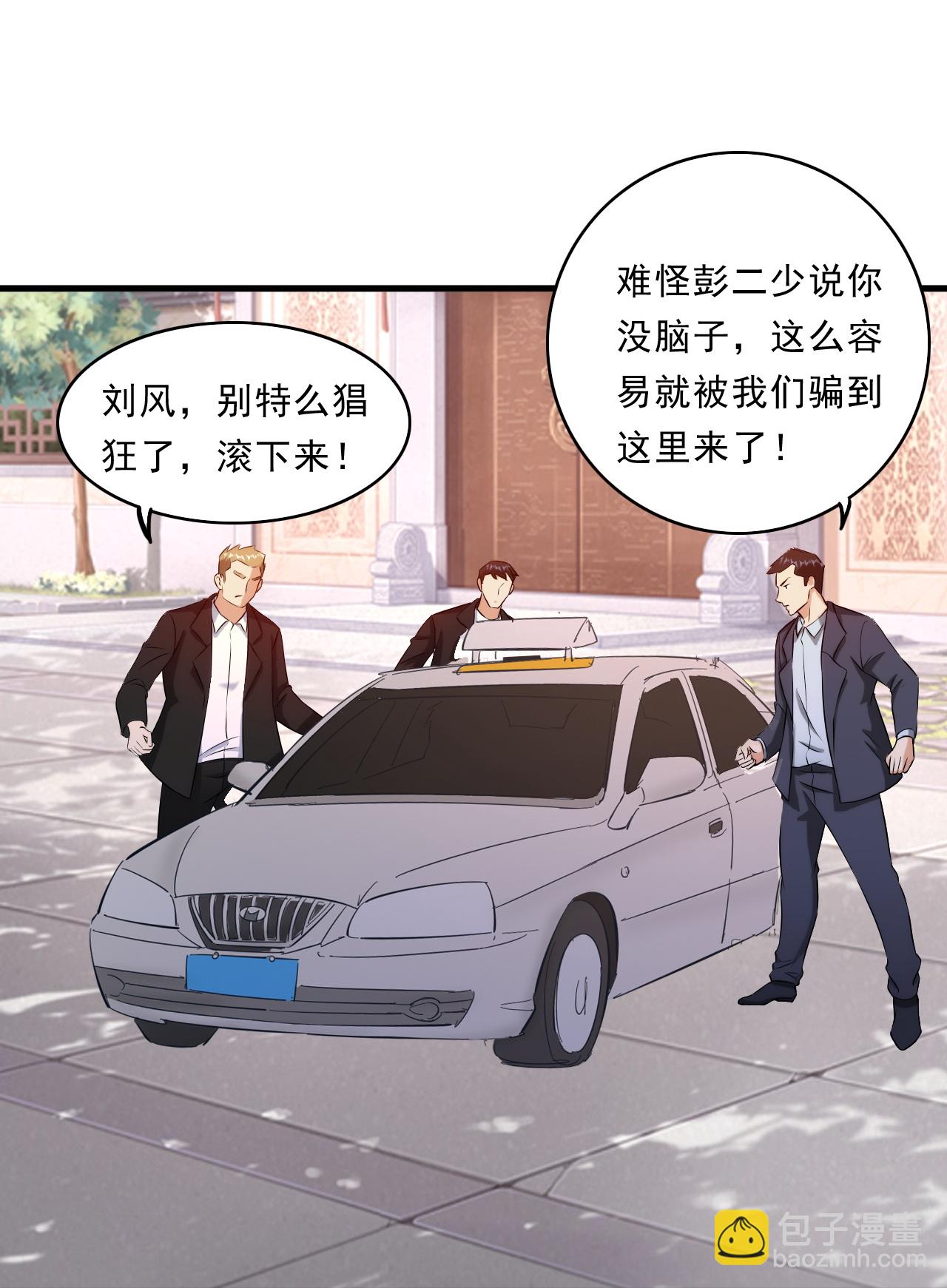 第246话 刘风来首都了-第263话
