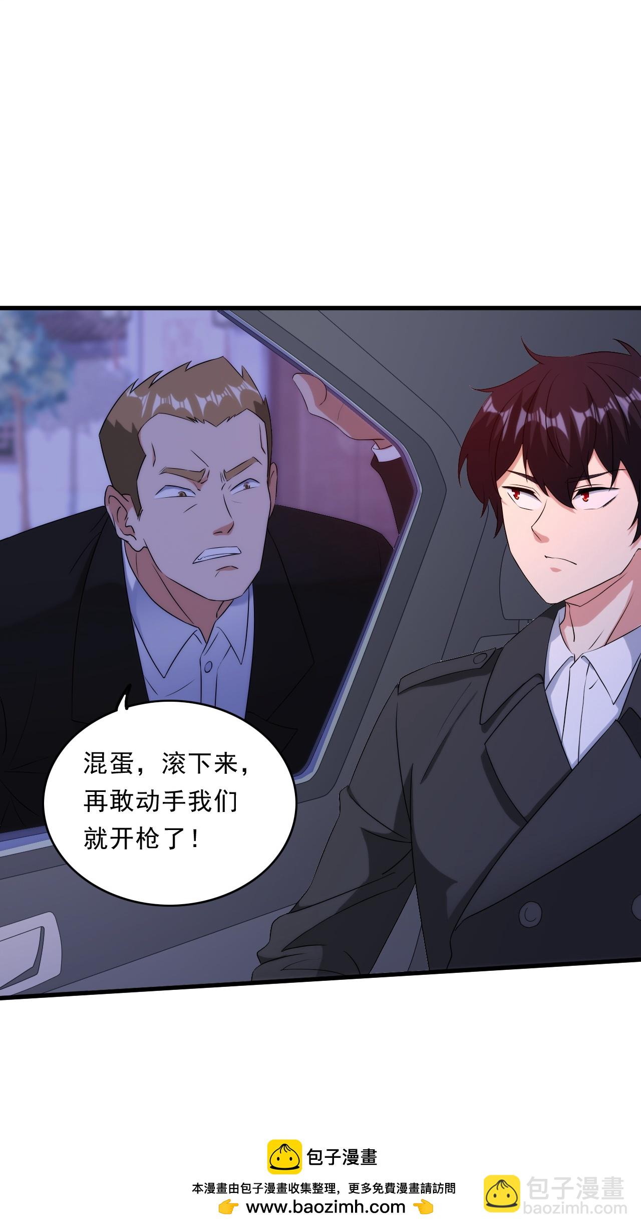 第246话 刘风来首都了-第263话