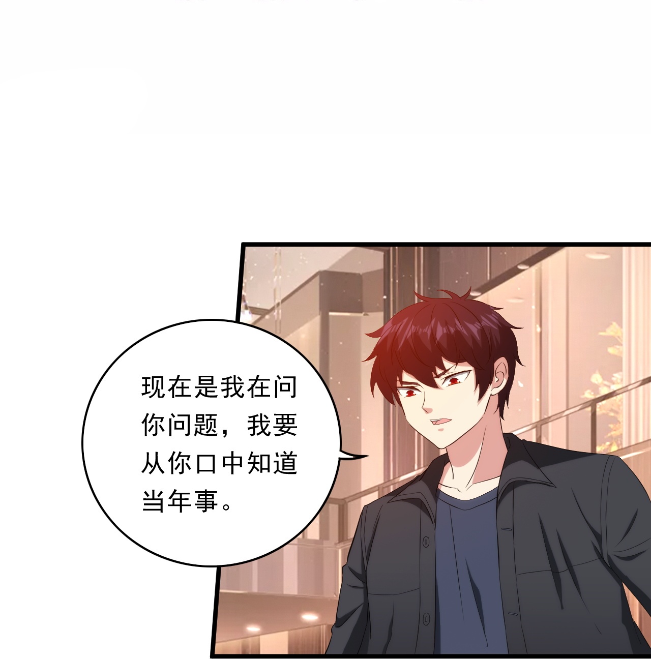 第246话 刘风来首都了-第263话