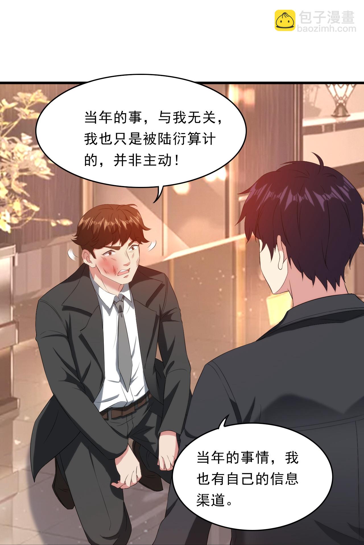 第246话 刘风来首都了-第263话