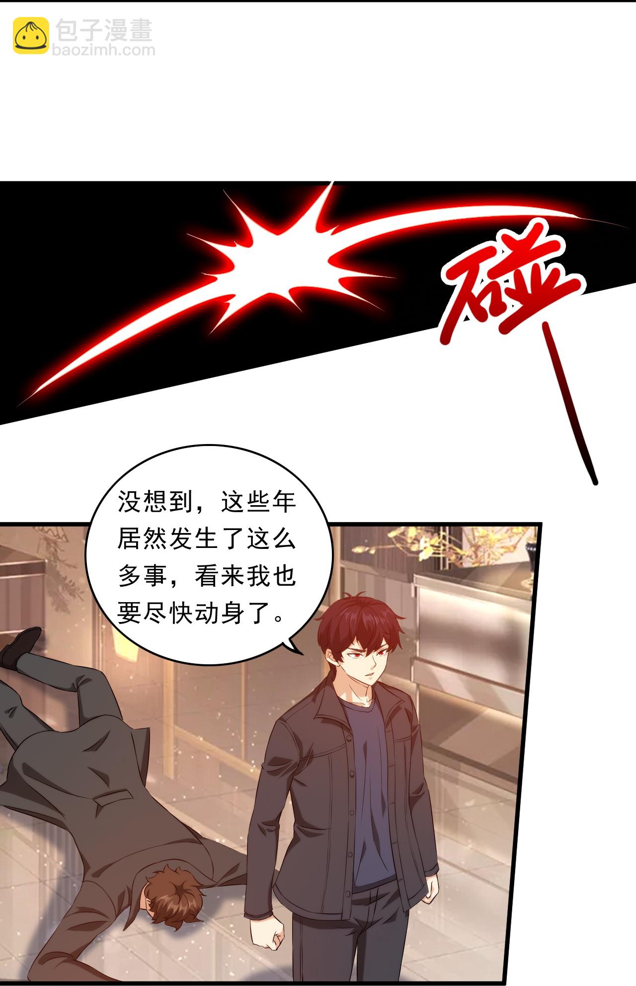 第246话 刘风来首都了-第263话