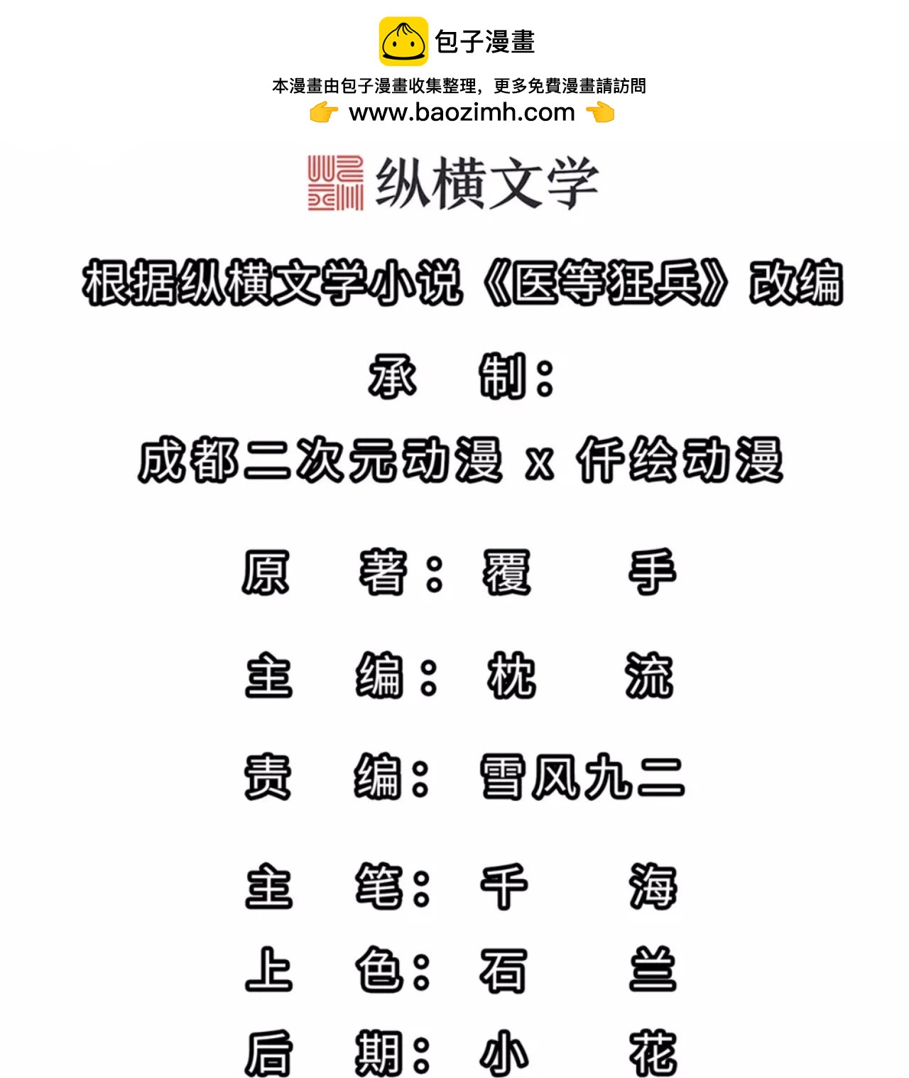 第248话 华夏法律，不可侵犯-第265话