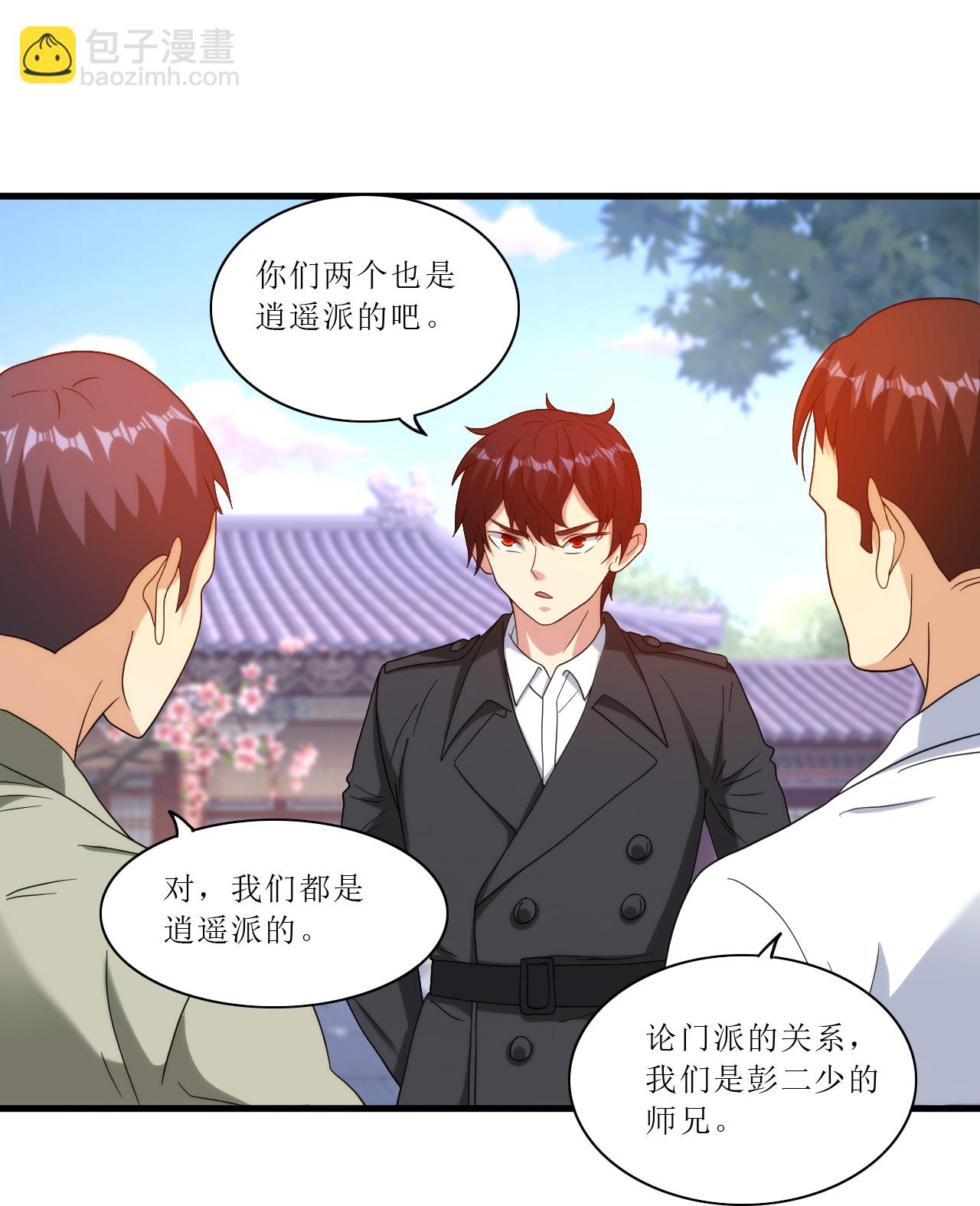 第248话 华夏法律，不可侵犯-第265话