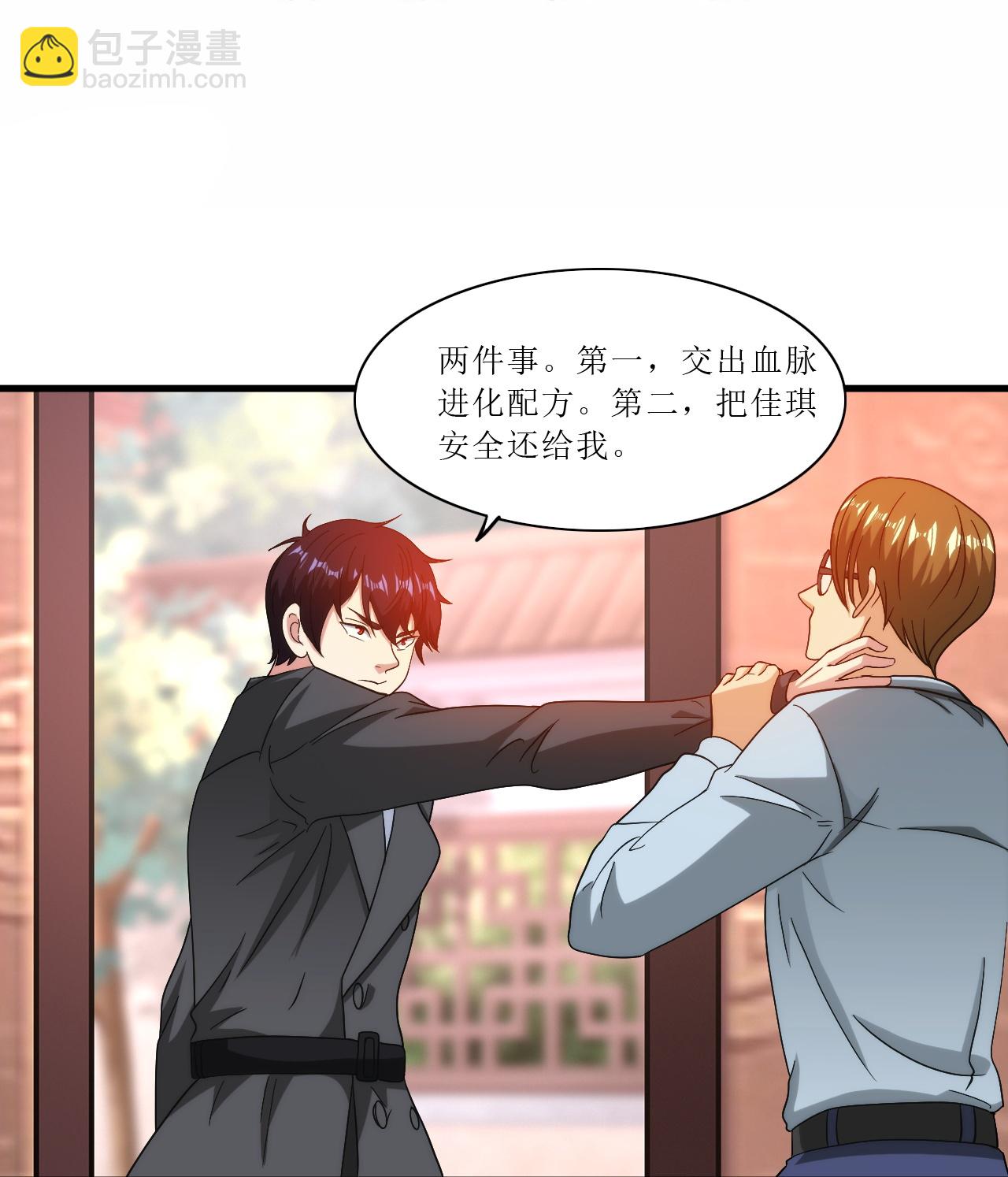 第248话 华夏法律，不可侵犯-第265话