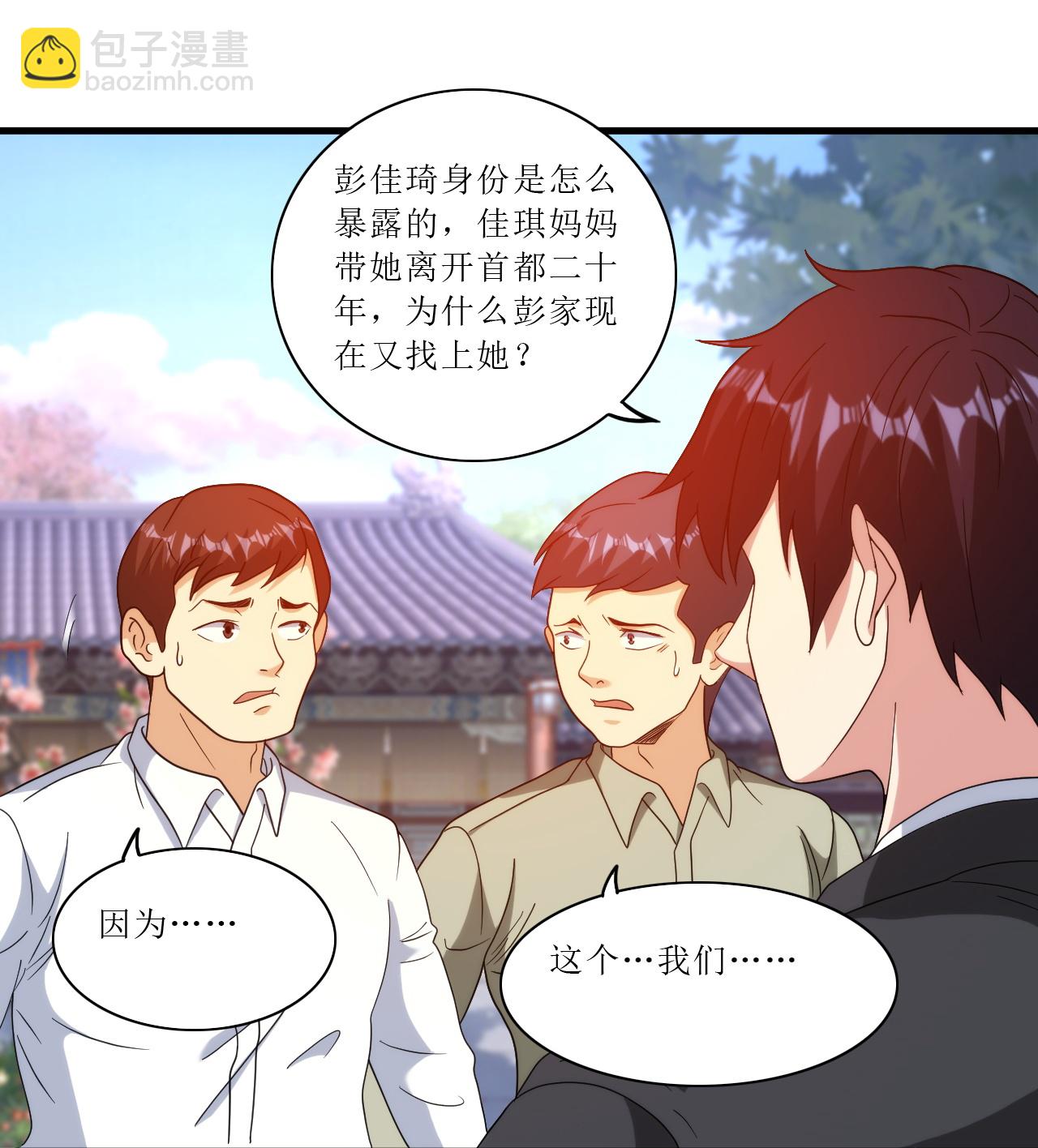 第248话 华夏法律，不可侵犯-第265话