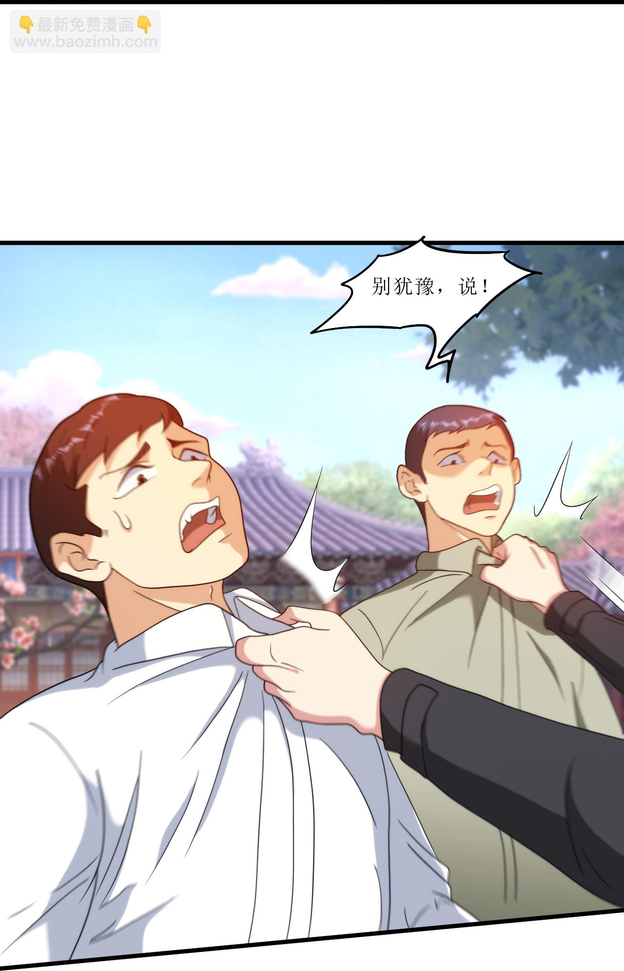 第248话 华夏法律，不可侵犯-第265话