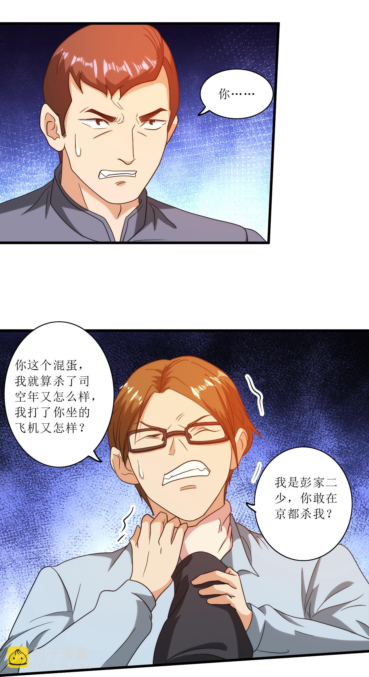 第248话 华夏法律，不可侵犯-第265话