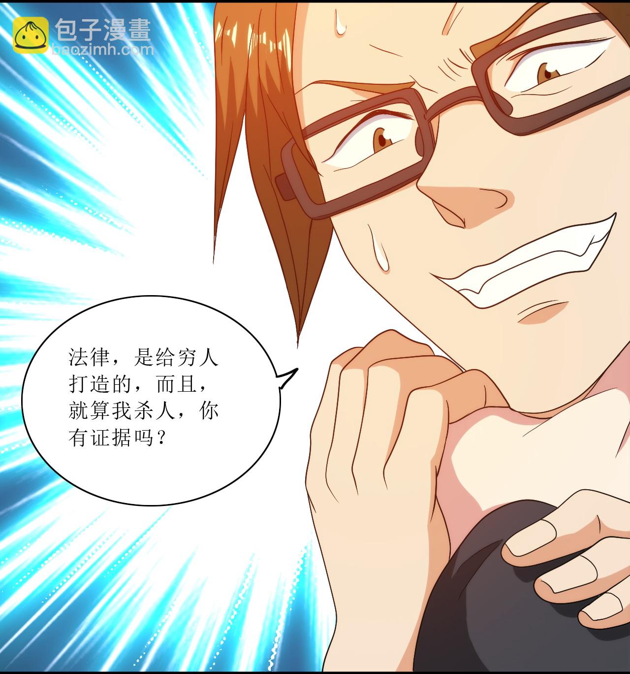 第248话 华夏法律，不可侵犯-第265话
