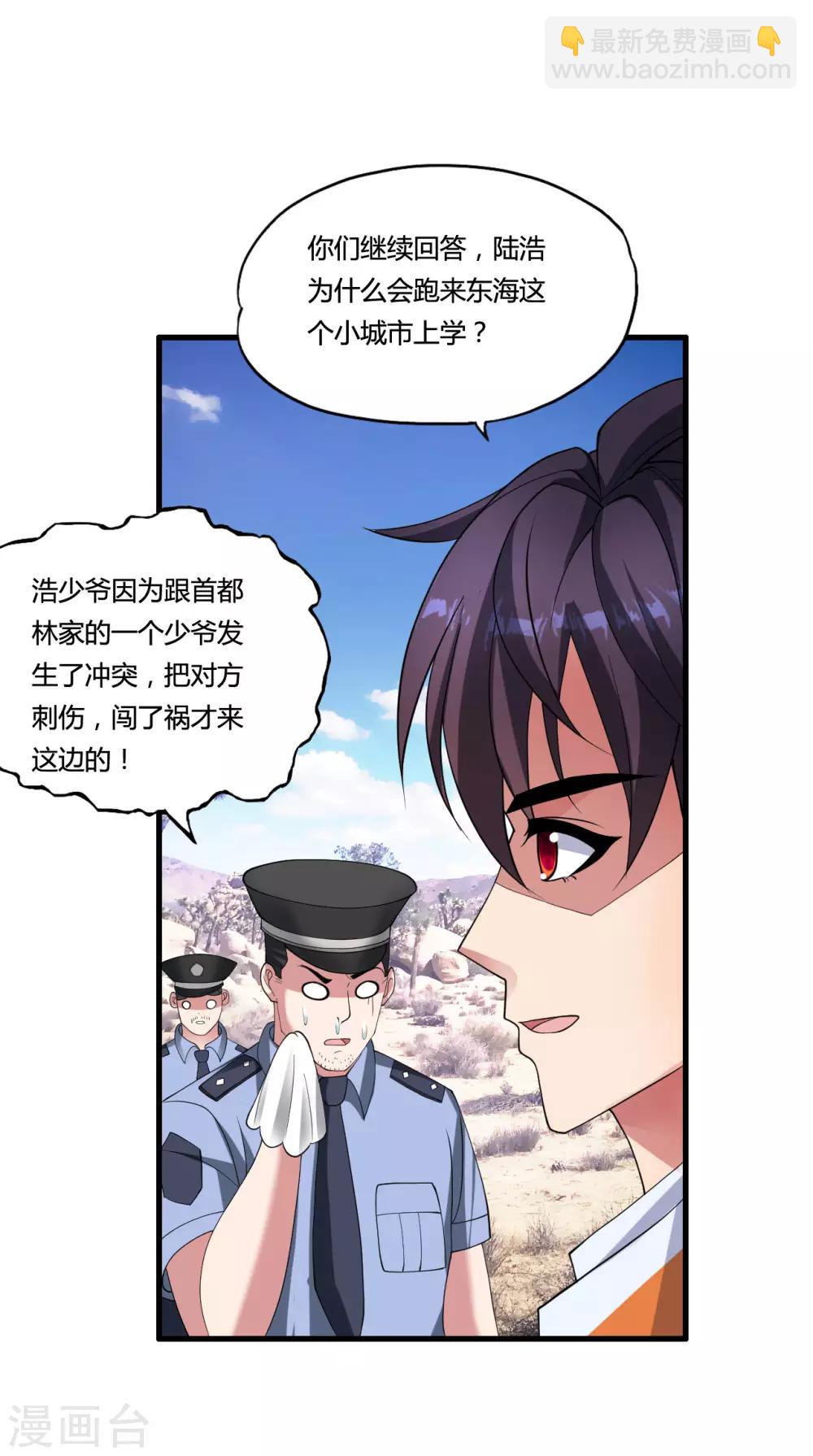 第26话 地府勾魂使-第29话