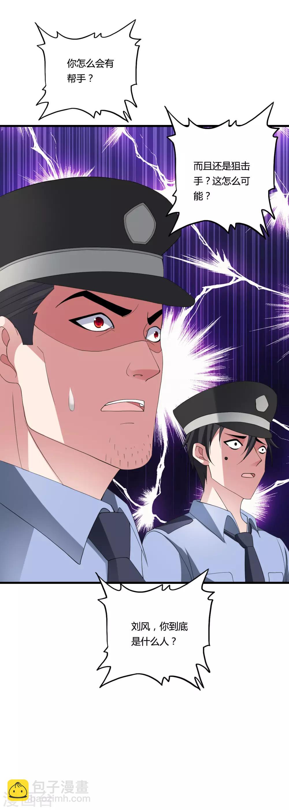 第26话 地府勾魂使-第29话