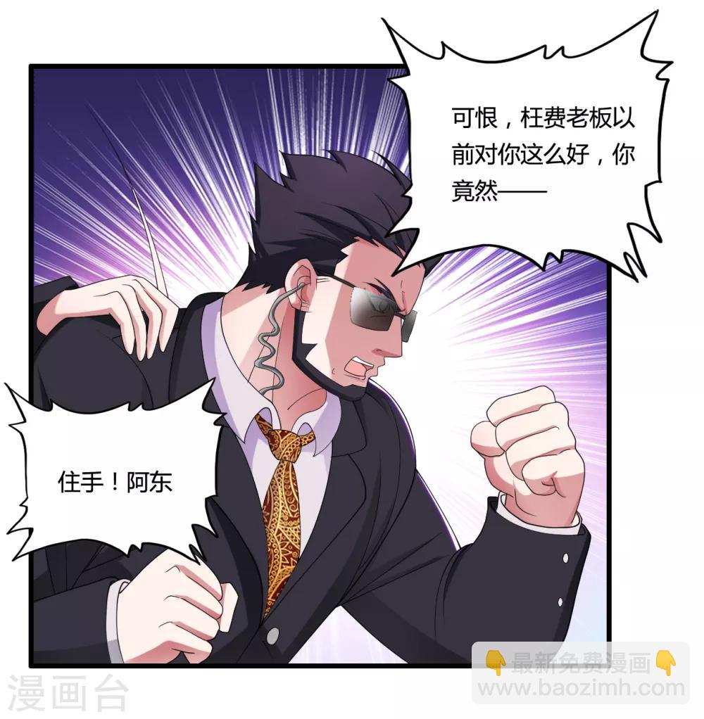 第30话 真相大白-第33话