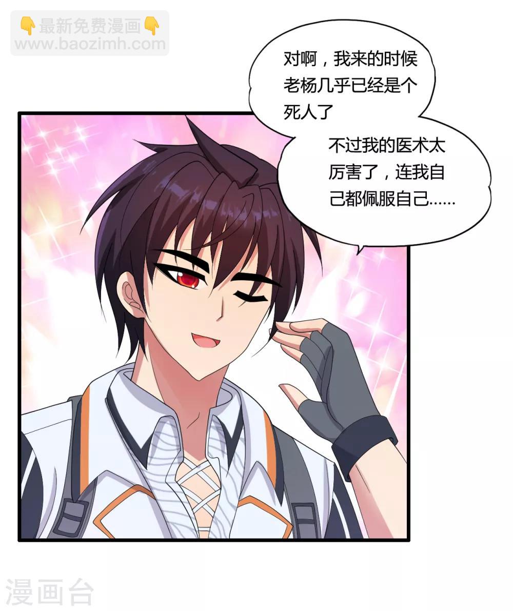 第30话 真相大白-第33话