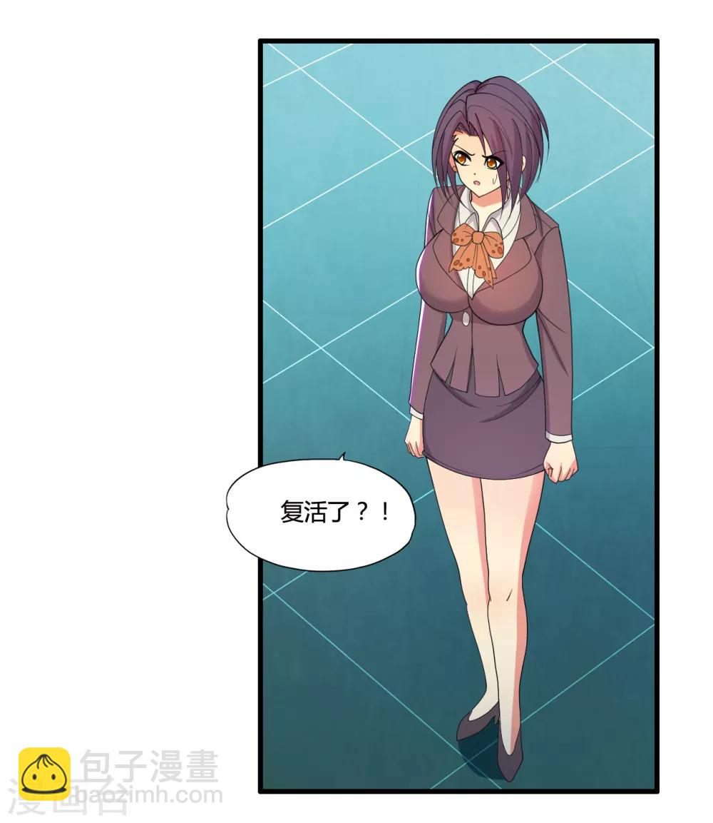 第30话 真相大白-第33话