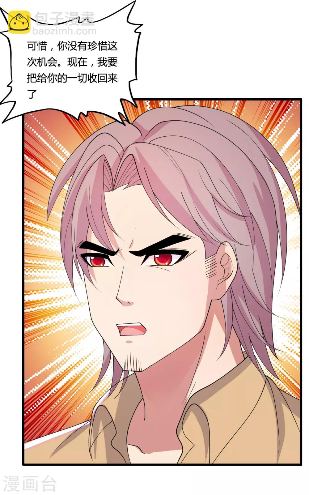 第30话 真相大白-第33话
