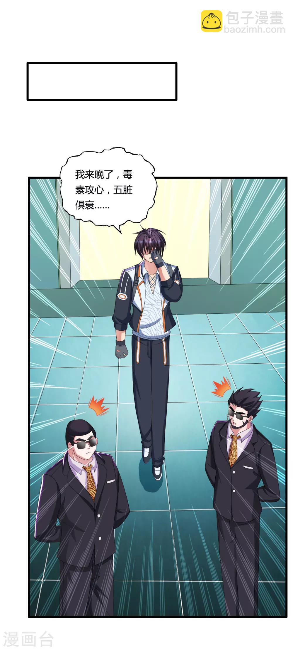第30话 真相大白-第33话