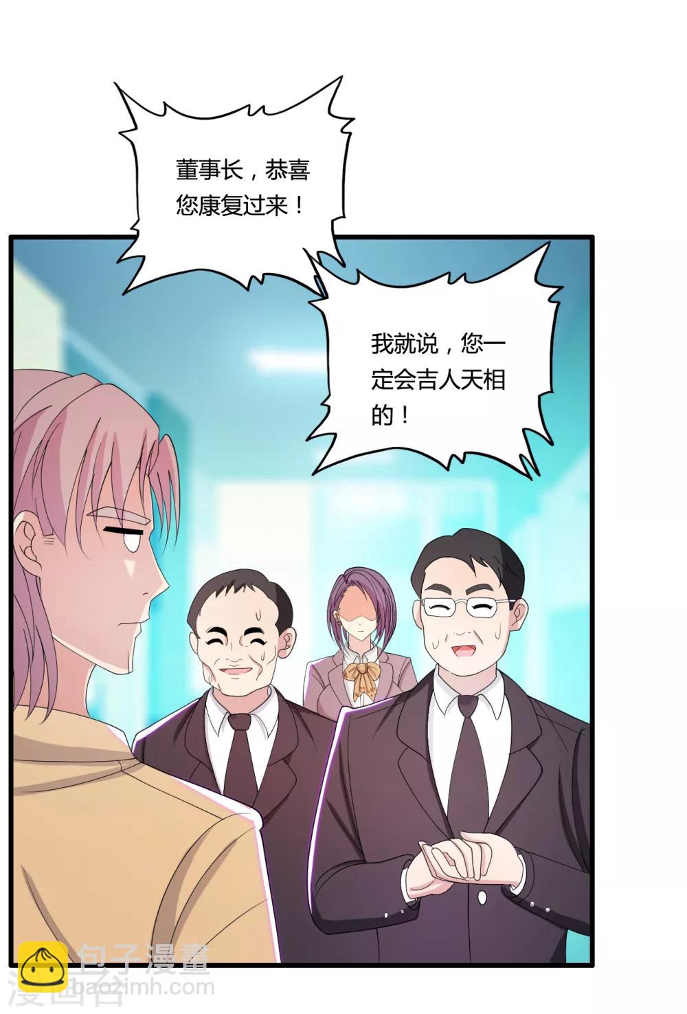 第30话 真相大白-第33话
