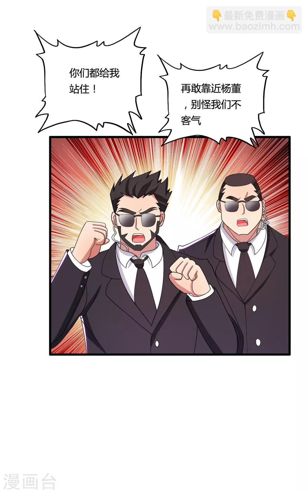 第30话 真相大白-第33话