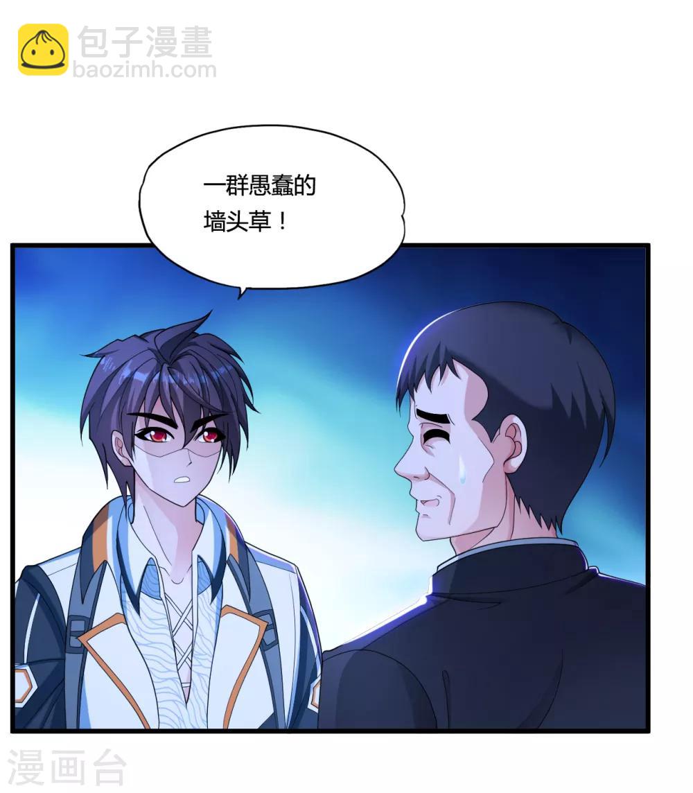 第30话 真相大白-第33话