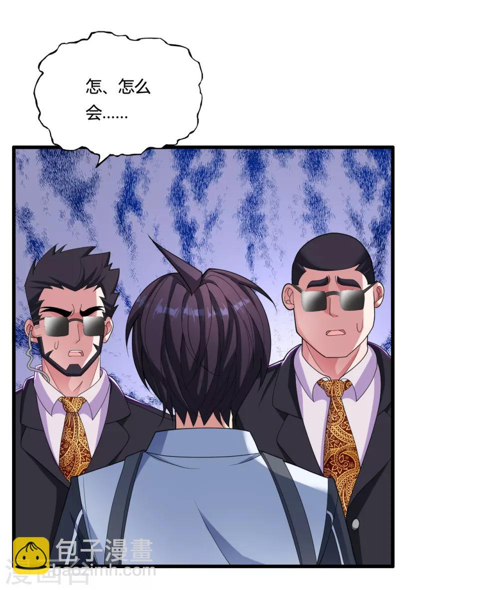 第30话 真相大白-第33话