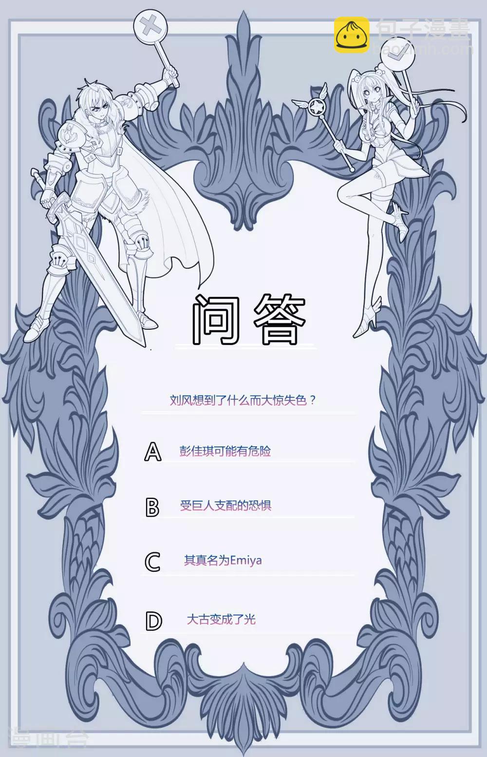 第30话 真相大白-第33话
