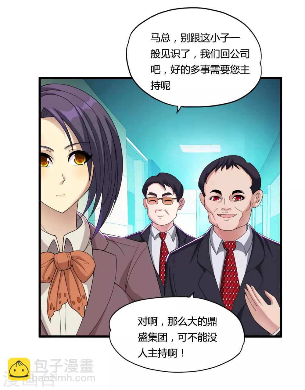 第30话 真相大白-第33话