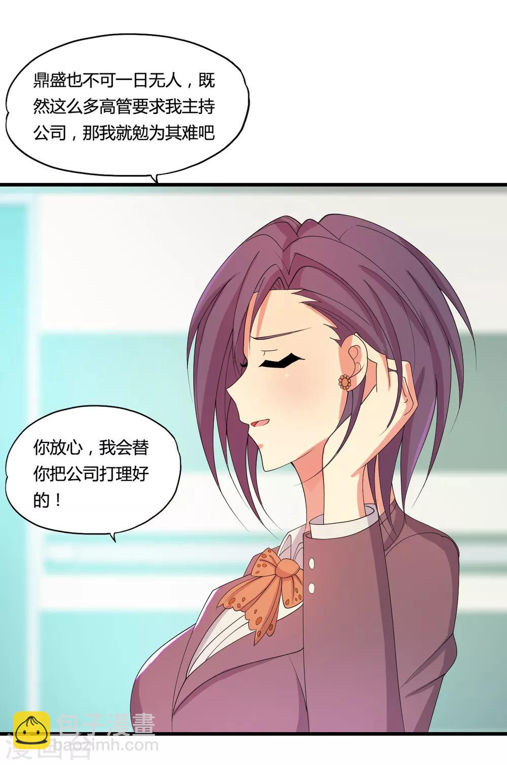 第30话 真相大白-第33话