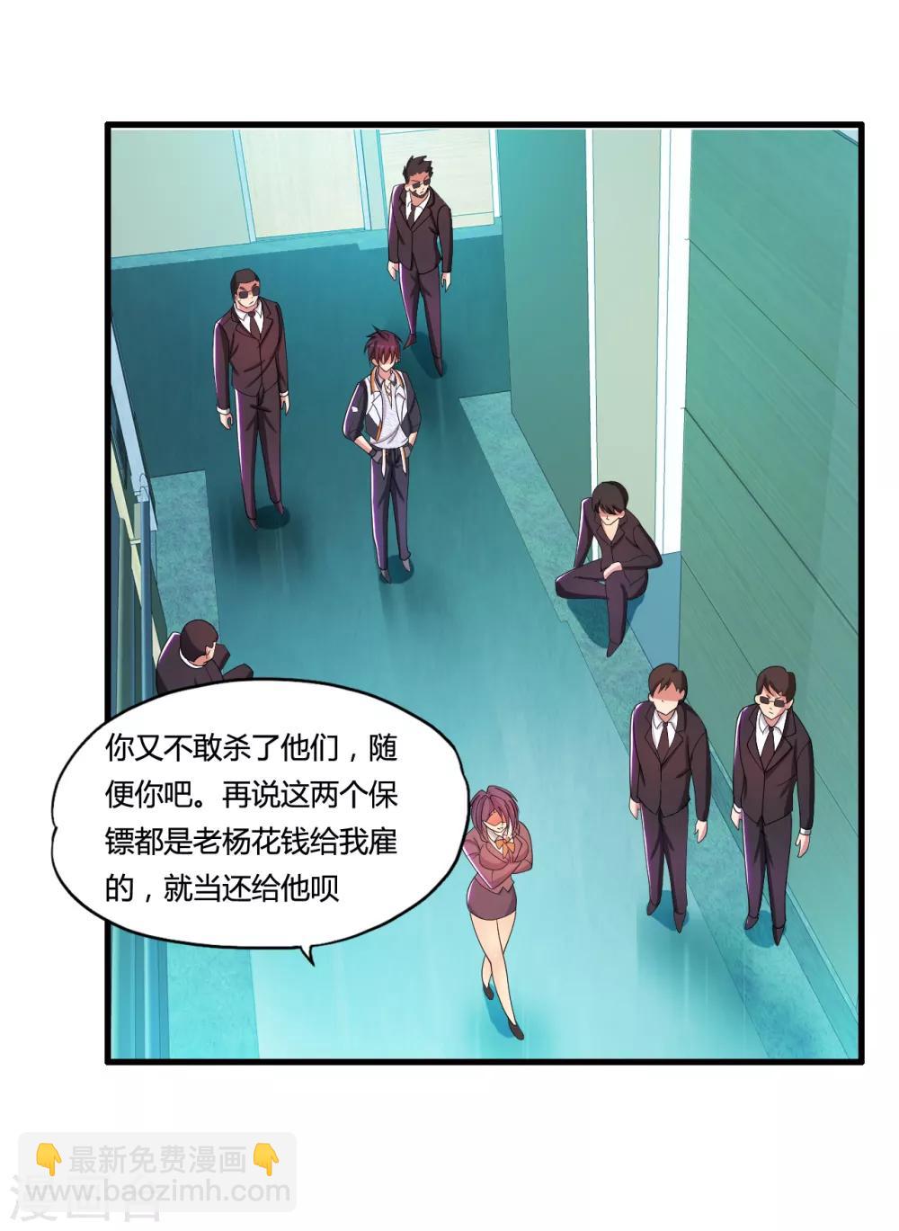 第30话 真相大白-第33话