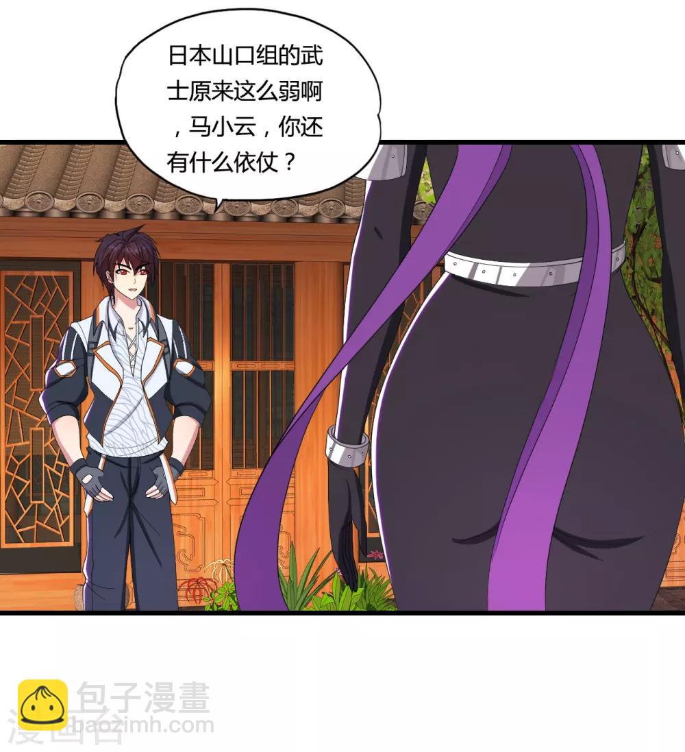 第32话 迎战山口组-第35话
