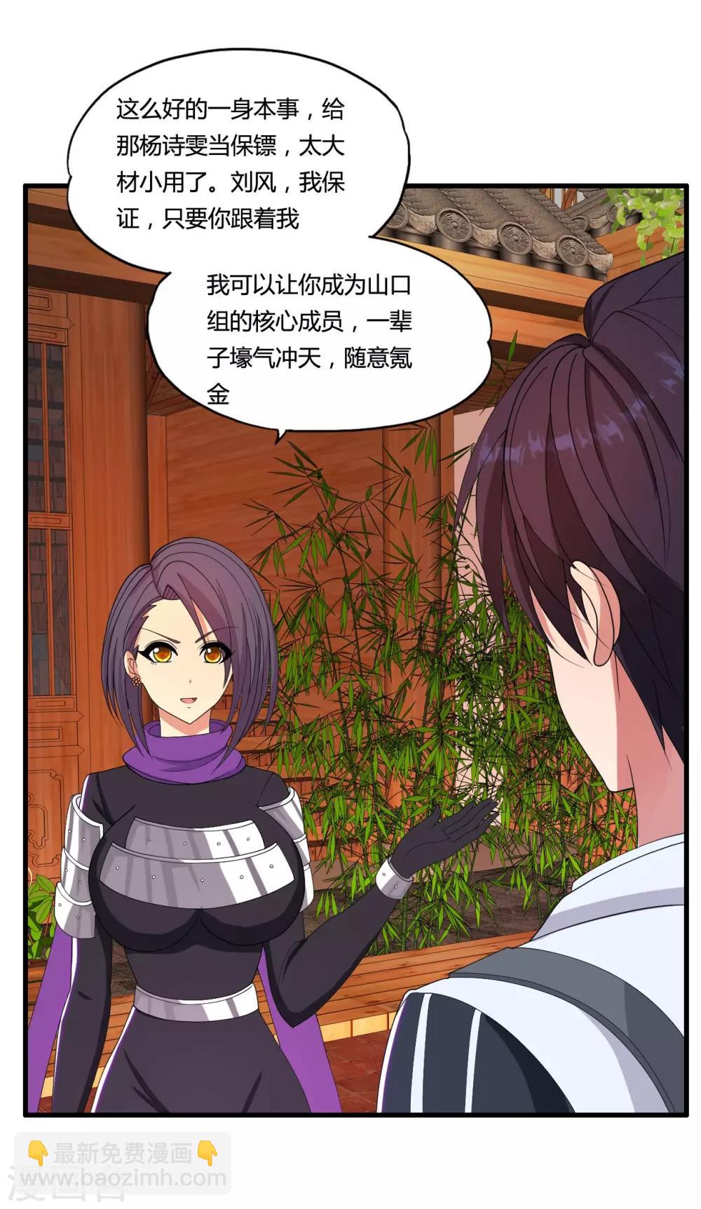第32话 迎战山口组-第35话