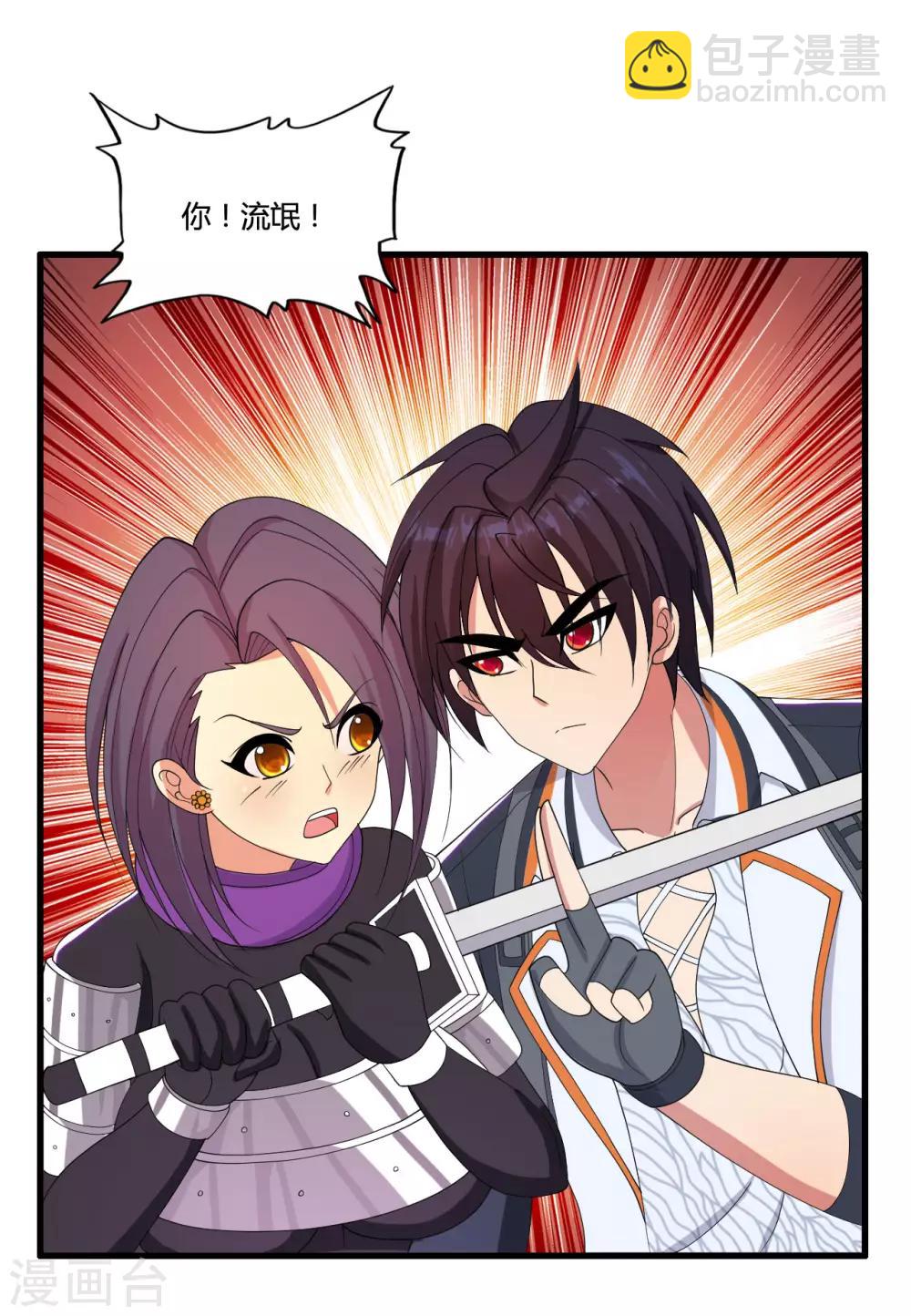 第32话 迎战山口组-第35话