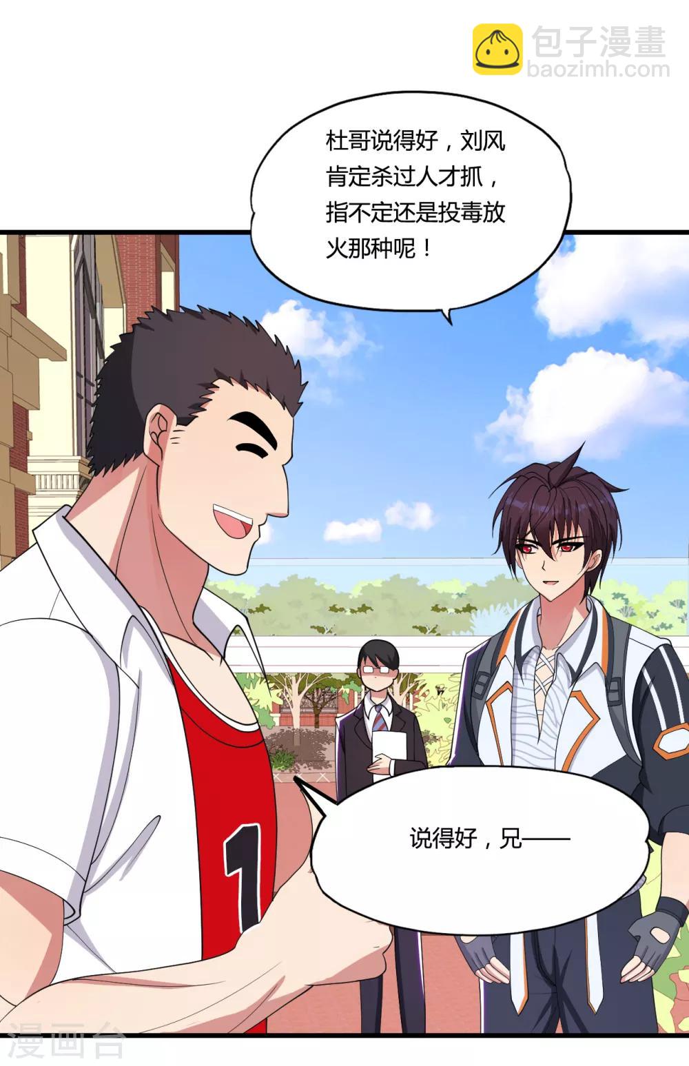 第34话 开除声明-第37话