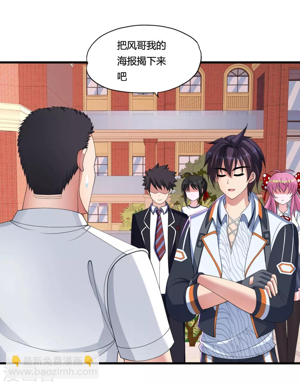 第34话 开除声明-第37话