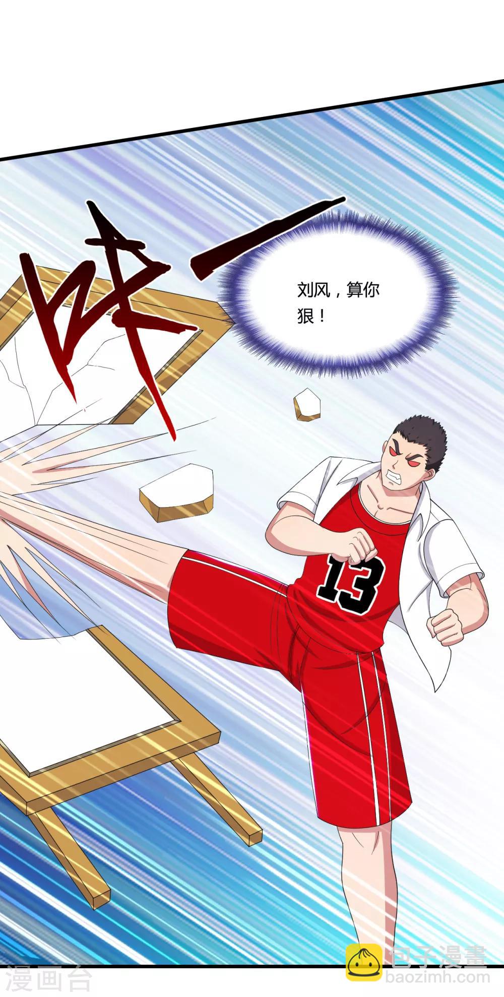 第34话 开除声明-第37话