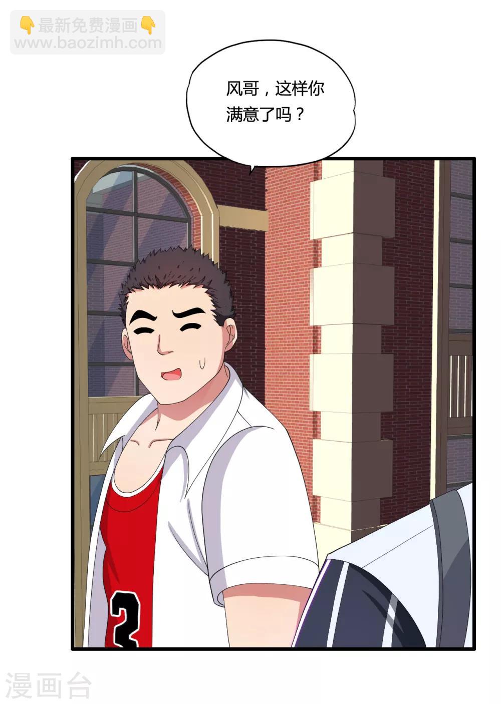 第34话 开除声明-第37话