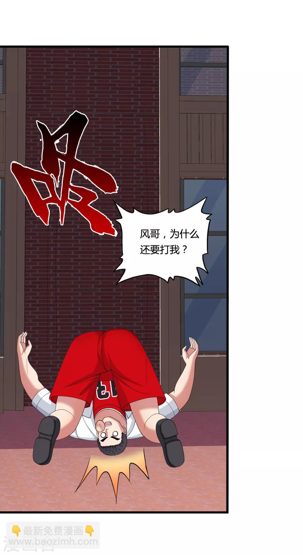 第34话 开除声明-第37话